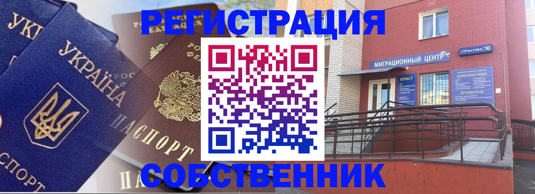 пропишу в квартире в Курганинске