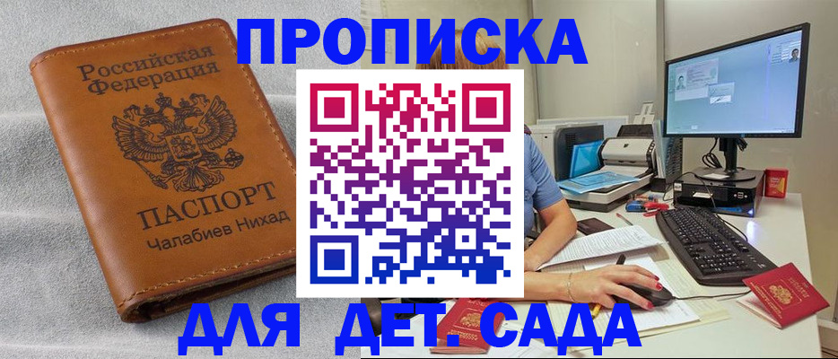 найти адрес прописки в Курганинске