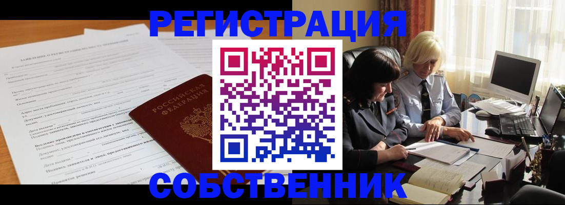 прописка для кредита в Курганинске