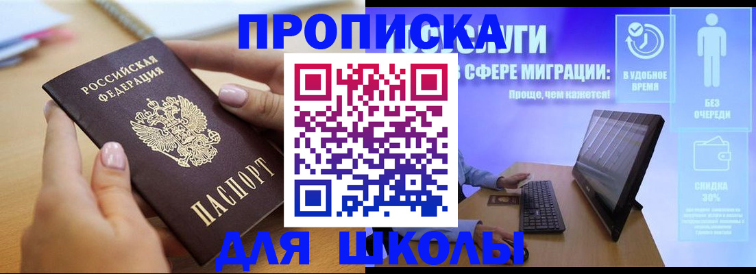 временная регистрация гарантия в Курганинске