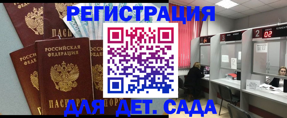 прописка регистрация в Курганинске