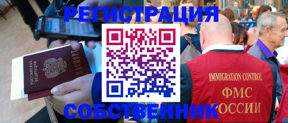 прописка штамп в Курганинске