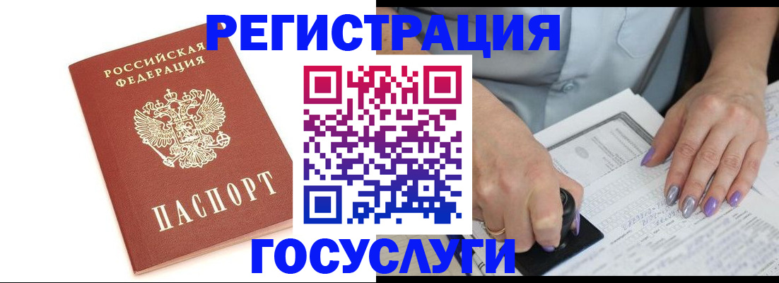 прописка в квартире в Курганинске