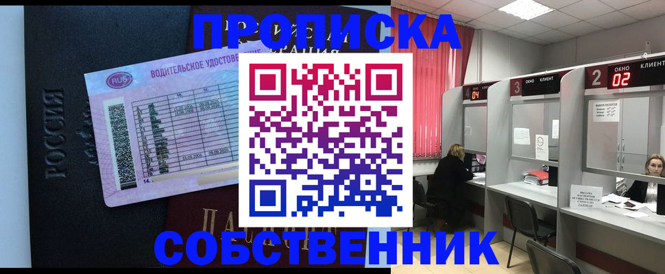 прописка ребенка в Курганинске
