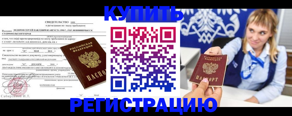 временная регистрация госуслуги в Курганинске