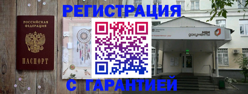 где прописаться в Курганинске